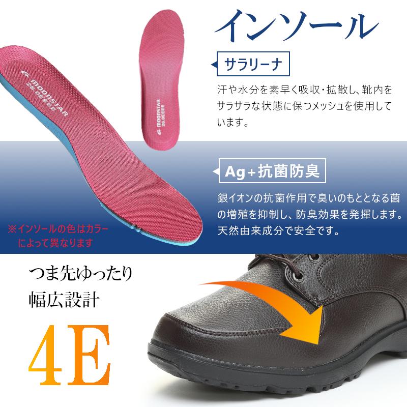 MoonStar（ムーンスター） レインポーター RP001 メンズ 紳士靴 4E