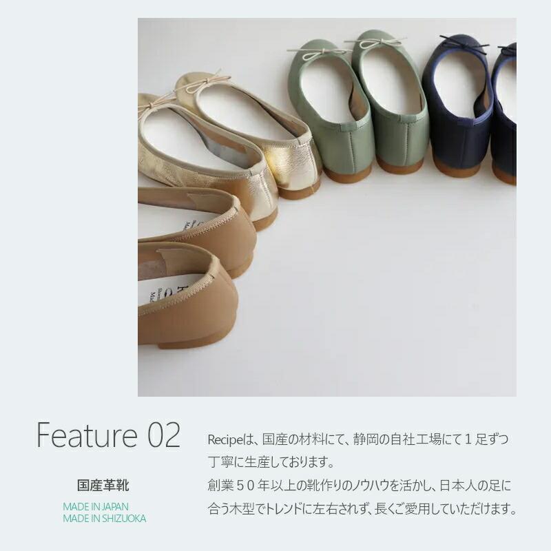 Recipe（レシピ） RP-542 バレエシューズ 黒 レディース フラット