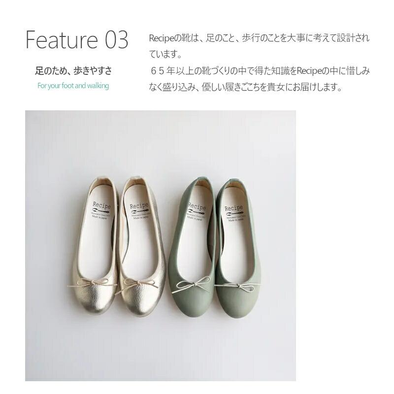 Recipe（レシピ） RP-542 バレエシューズ 黒 レディース フラット