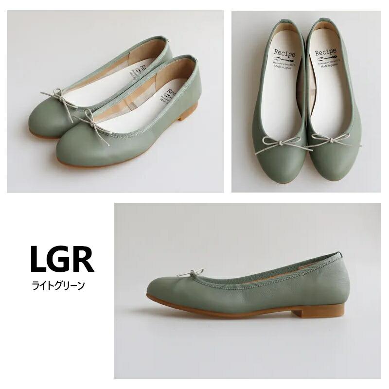 Recipe（レシピ） RP-542 バレエシューズ 黒 レディース フラット