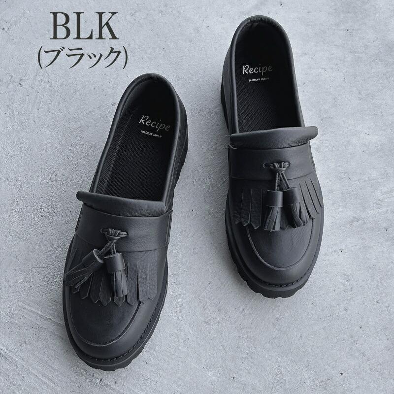 Recipe（レシピ） ローファー レディース RP580 厚底 タッセル