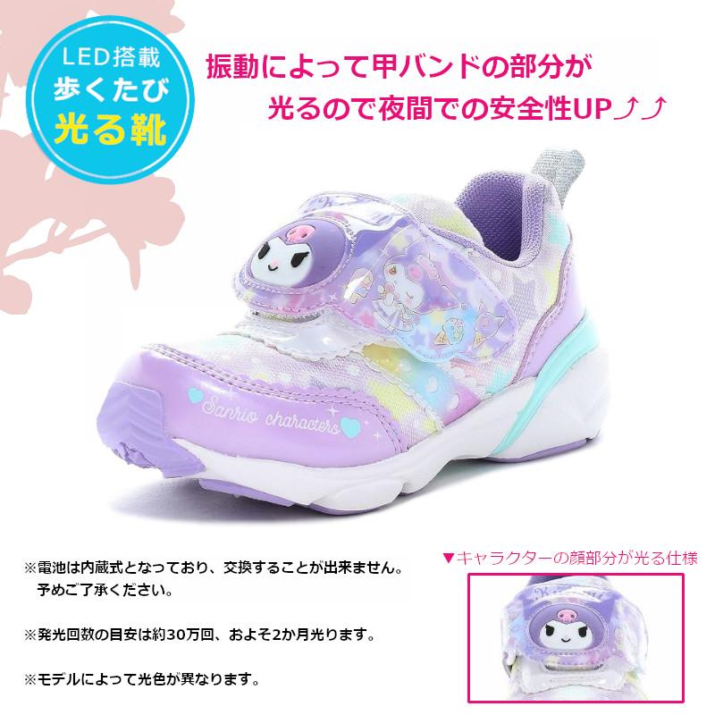 MoonStar（ムーンスター） LEDライトの光る靴 サンリオ SA C040LE 子供