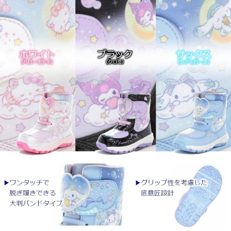 MoonStar（ムーンスター） サンリオ SA WC039E ホワイト サックス