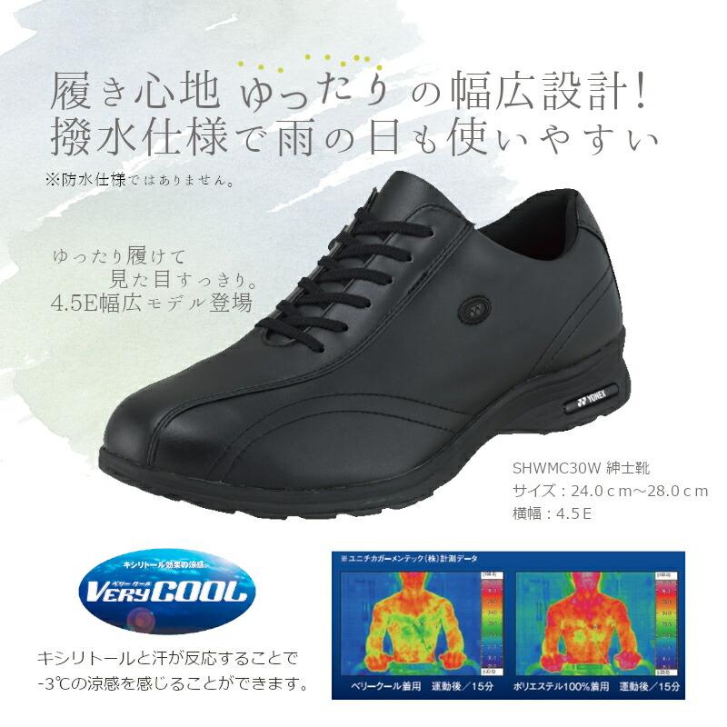 YONEX ヨネックス パワークッション MC30W SHW メンズ 紳士靴 YONEX ヨネックス パワークッション MC30W SHW メンズ 紳士靴