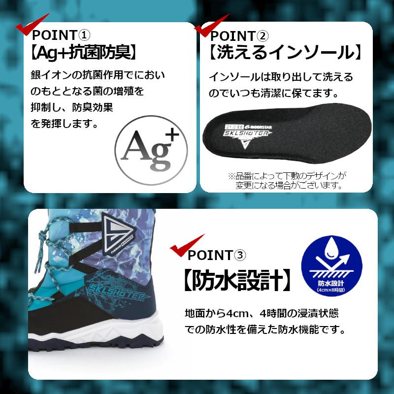 SKLSHOTER MoonStar ムーンスター スキルシューター SK WP0076 