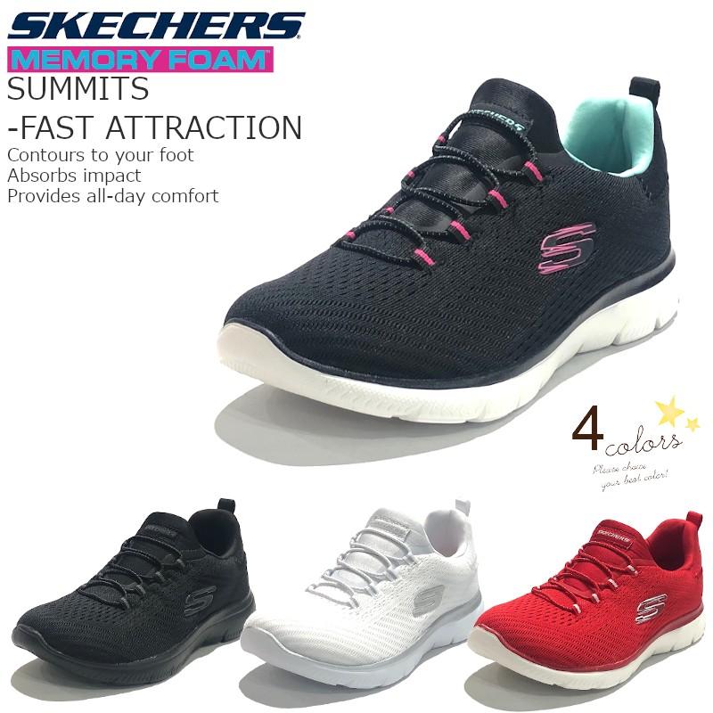 skechers summits
