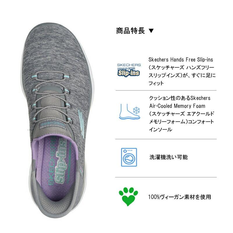 SKECHERS スケッチャーズ　SLIP-INS: SUMMITS - DAZZLING HAZE スリップインズ：サミッツ - ダズリング ヘイズ 　149937w　ウォーキングシューズ  レディース｜a-mart-store｜03