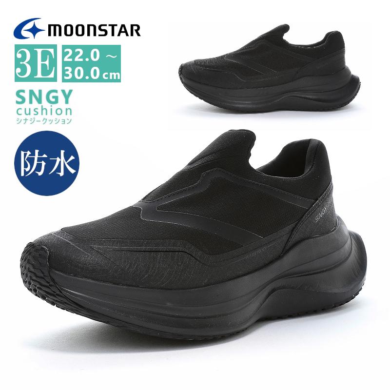 【在庫セール】[ムーンスター] シナジークッション 軽量 柔らかい スリッポン SNGY cushion MoonStar ムーンスター シナジー クッション UV05