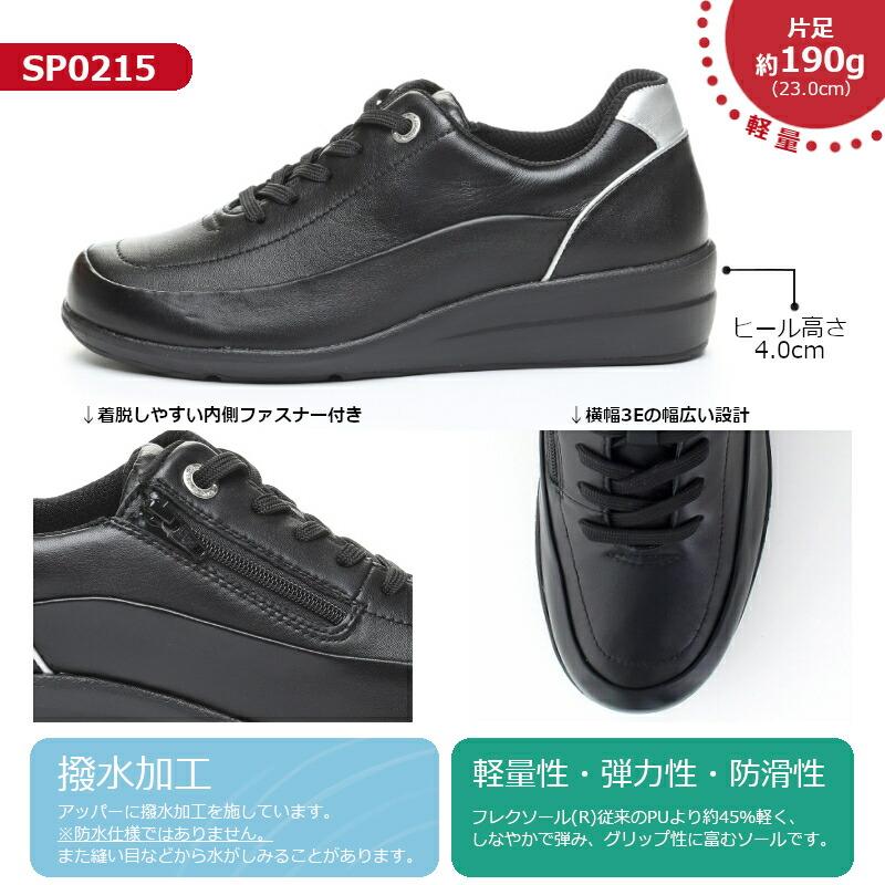 ムーンスター スポルス MoonStar SPORTH SP0215 SP 0215 婦人靴