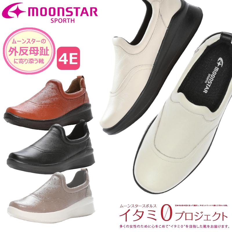ムーンスター スポルス MoonStar SPORTH SP2002 SP 2002 シニア ムーンスター スポルス MoonStar SPORTH SP2002 SP 2002 シニア