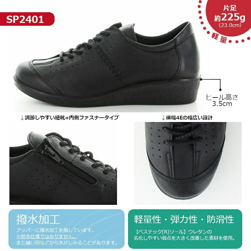 ムーンスター スポルス MoonStar SPORTH SP2401 SP 2401 シニア