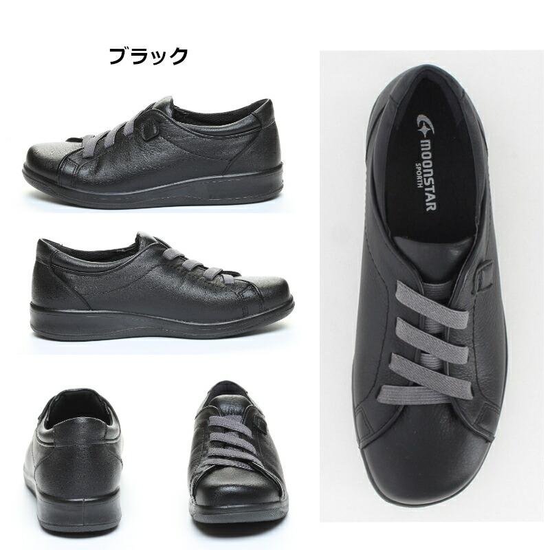 ムーンスター スポルス MoonStar SPORTH SP 2500 婦人靴 レディース