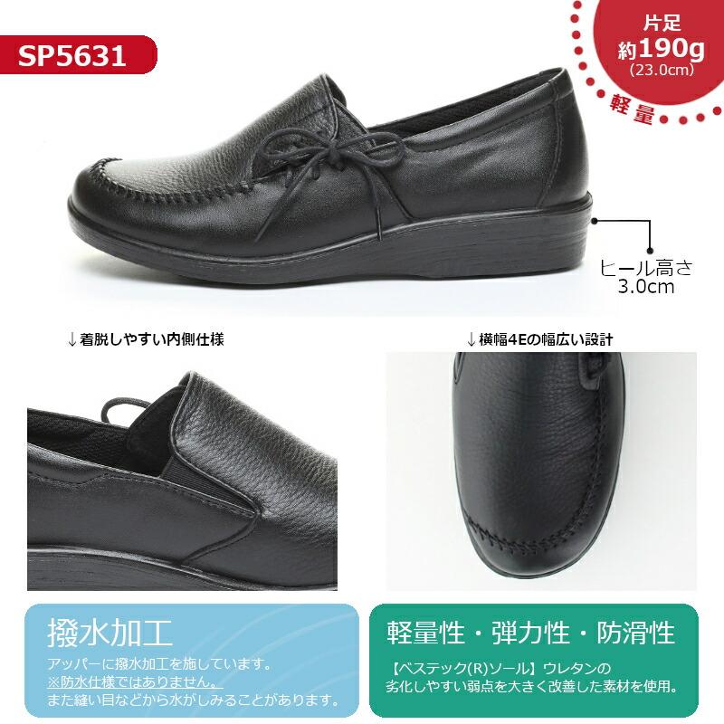 ムーンスター スポルス MoonStar SPORTH SP5631 SP 5631 シニア 高齢者