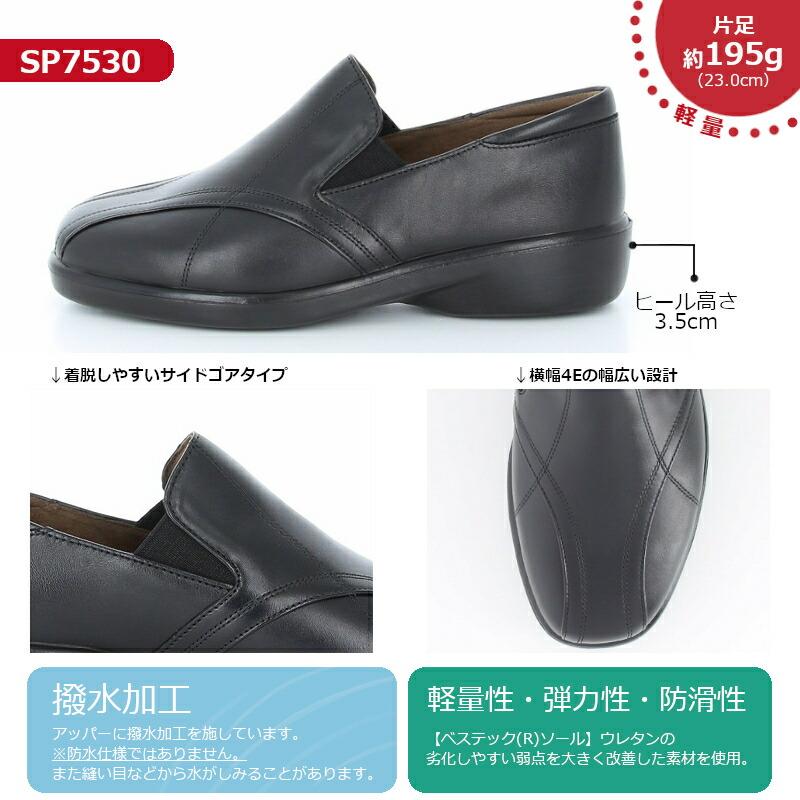 ムーンスター スポルス MoonStar SPORTH SP 7530 SP7530 シニア 婦人靴