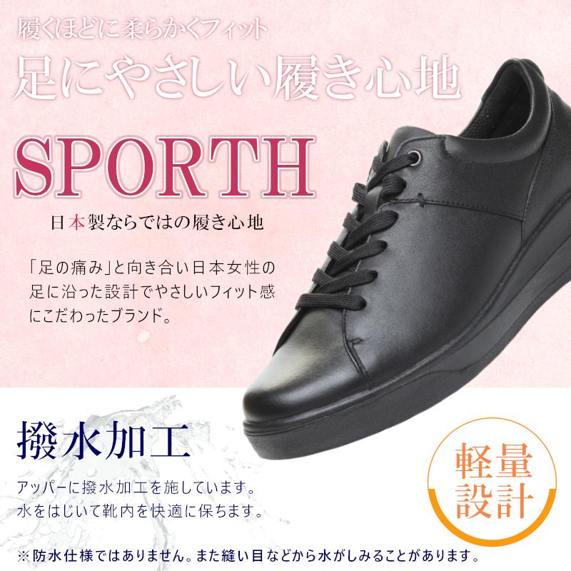 ムーンスター スポルス MoonStar SPORTH SP 9001 SP9001 シニア 婦人靴