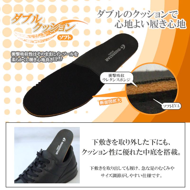 ムーンスター スポルス MoonStar SPORTH SP 9001 SP9001 シニア 婦人靴