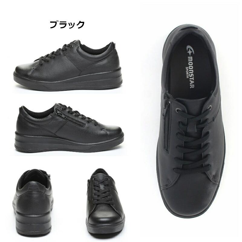 ムーンスター スポルス MoonStar SPORTH SP 9001 SP9001 シニア 婦人靴