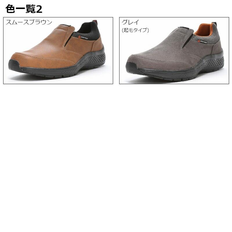 MoonStar ムーンスター サプリスト SPLT M197 黒 茶色 グレー 靴