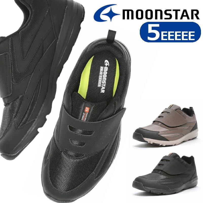 MoonStar ムーンスター サプリスト SPLT M206 メンズ 紳士靴 5E