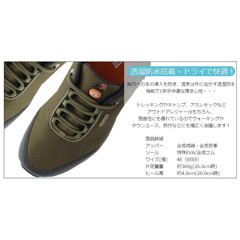 おすすめ】透湿防水搭載 ドライで快適 MoonStar ムーンスター サプリスト 4カラー アウトドアシューズ SPLT SDM02 メンズ シューズ ムーンスター スニーカー ウォーキングシューズ 防水 4E 26.0 cm