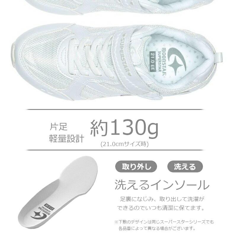 ムーンスター スーパースター MOONSTAR SUPERSTAR SS J753 子供靴