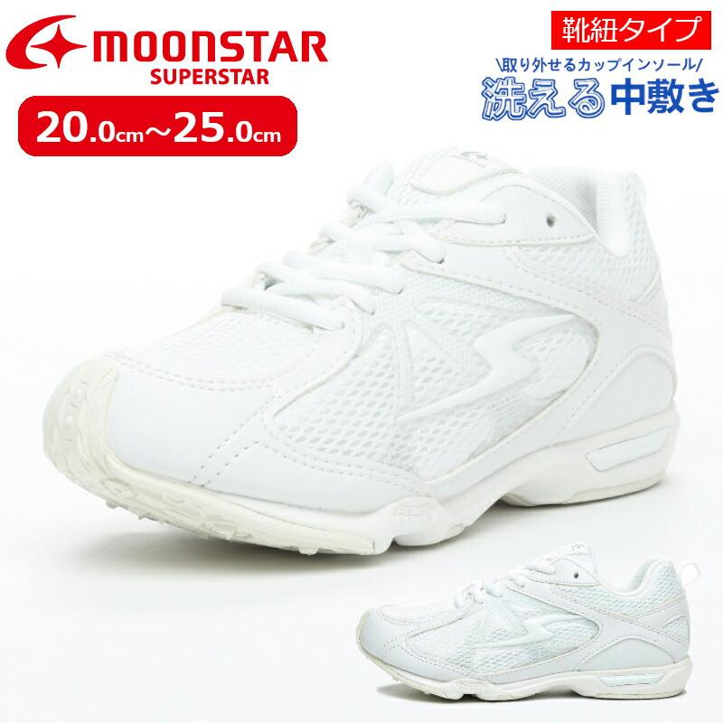 ムーンスター スーパースター MOONSTAR SUPERSTAR SS J757 子供靴