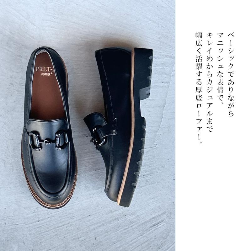 成和 セイワ PRET-A PORTER プレタポルテ ローファー sw9921 靴