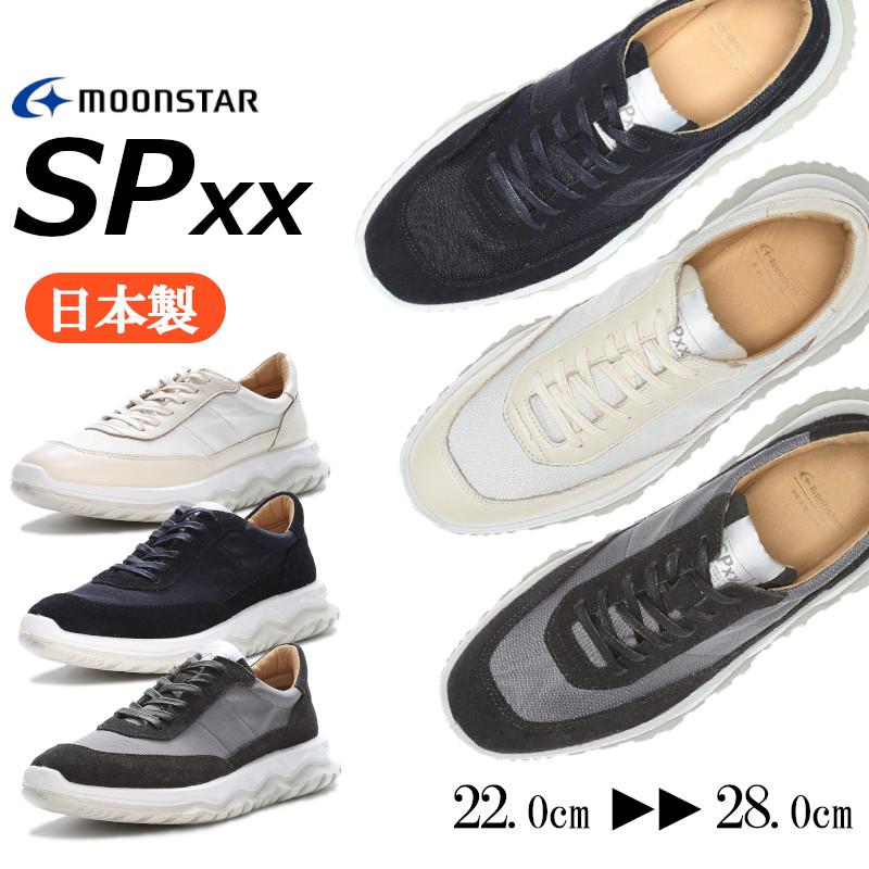 SPxx MoonStar ムーンスター エスピー SX 78C06 男女兼用 レディース