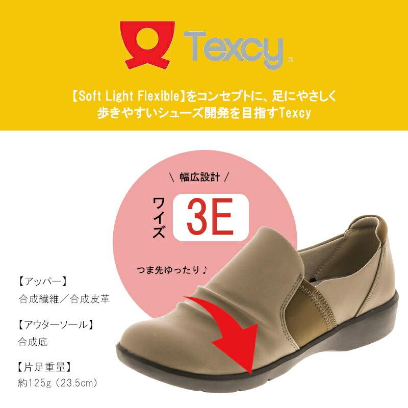 ロボホン スニーカー 靴 Texcy（テクシー） TL 17180 婦人靴 レディース スリッポン 痛くない