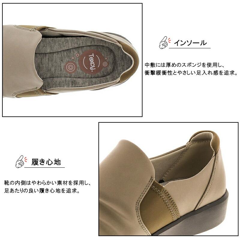 Texcy（テクシー） TL 17180 婦人靴 レディース スリッポン 痛くない