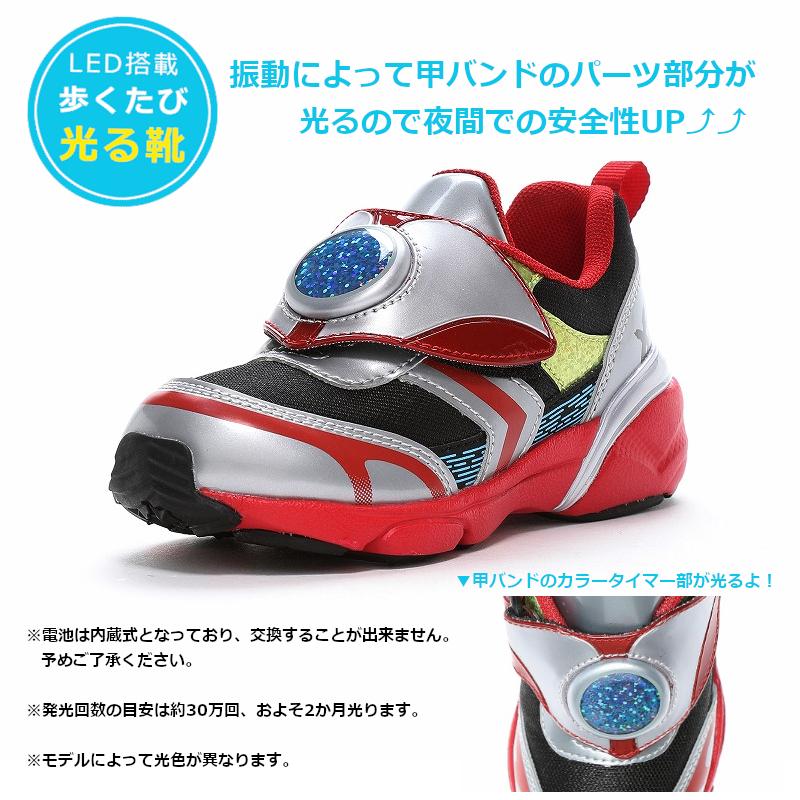 MoonStar MOONSTAR ムーンスター LEDライト 搭載の光る靴