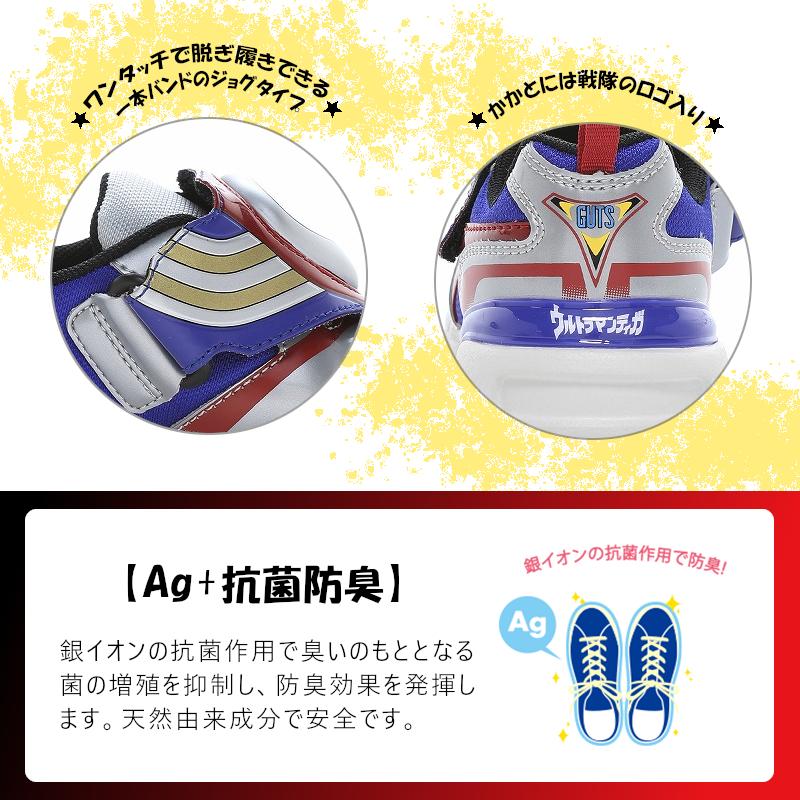 MoonStar（ムーンスター） LEDライト 搭載 光る靴 ウルトラマン UT