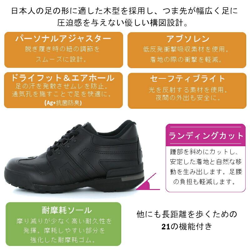 ワールドマーチ WORLD MARCH WM21C PRIDE EX 紳士靴 婦人靴