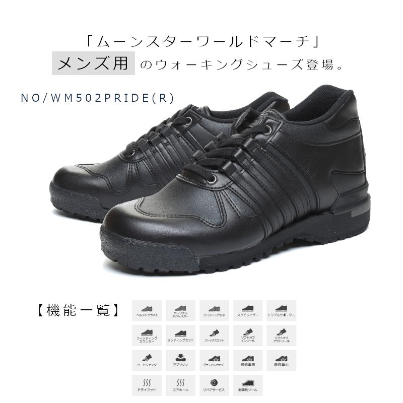ワールドマーチ MoonStar ムーンスター WORLD MARCH WM502PRIDE ワールドマーチ MoonStar ムーンスター WORLD MARCH WM502PRIDE