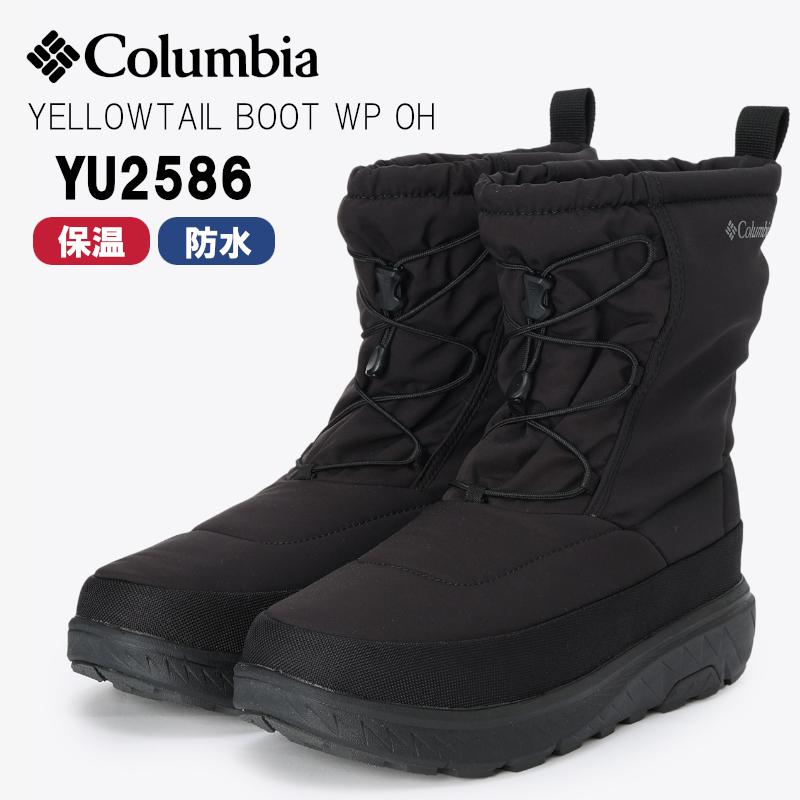 Columbia コロンビア YELLOWTAIL BOOT WP OH【防水/保温/滑りにくい】レディースウィンターブーツ(イエローテイルブーツWPオムニヒート) YU2586 271 エンシェントフォッシル Columbia（コロンビア） COLUMBIA YELLOWTAIL BOOT WP OH イエロー