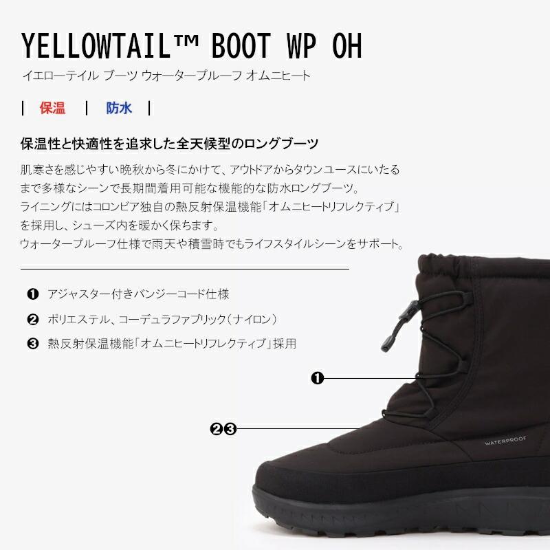 Columbia（コロンビア） COLUMBIA YELLOWTAIL BOOT WP OH イエロー