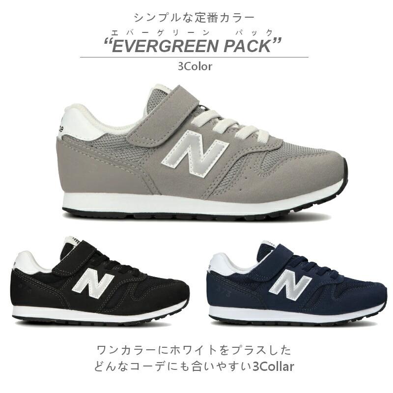 ニューバランス New Balance NB YV373  マジックテープ シンプルカラー キッズ ジュニア｜a-mart-store｜02