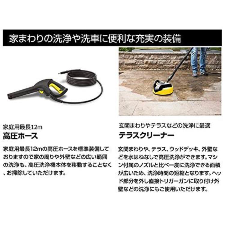 ケルヒャー(KARCHER) 旧モデル 高圧洗浄機 K5 サイレント カー&ホームキット(60Hz) 1.601-943.0 新品未開封品｜a-mateonlinestore｜10