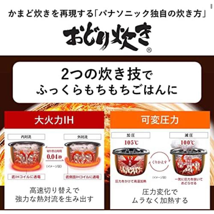 展示品　元箱なし　パナソニック 炊飯器 5.5合 可変圧力&大火力おどり炊き ホワイト　 SR-MPW101-W｜a-mateonlinestore｜02