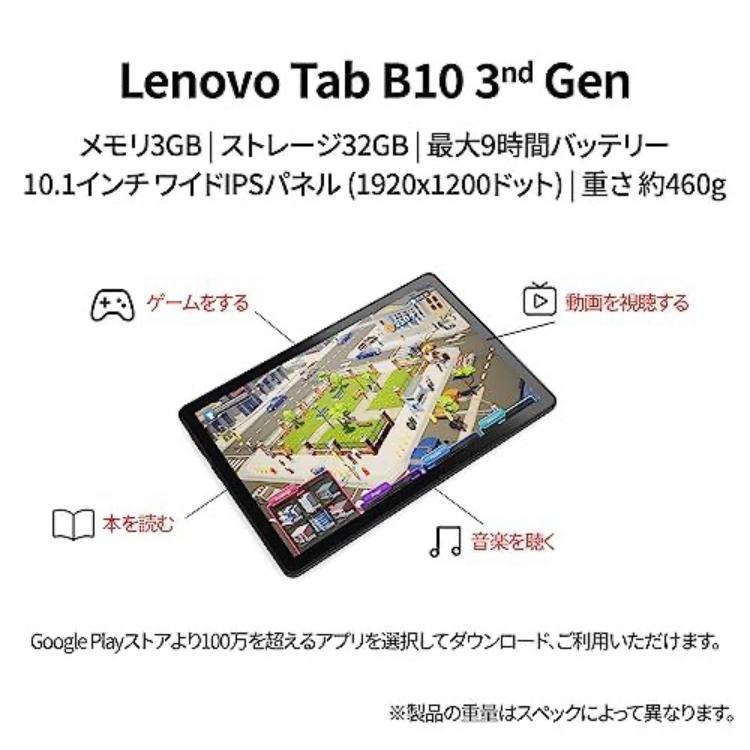 Lenovo Tab B10 3rd Gen タブレット (10.1インチ IPSパネル Unisoc T610 3GB 32GB Webカメラ Bluetooth Wi-fiモデル) ストームグレー ZAAE0116JP AndroidOS｜a-mateonlinestore｜02