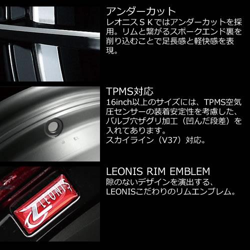WEDS（ウェッズ） 0038303 レオニス SK 16インチ リム幅5.0J イン