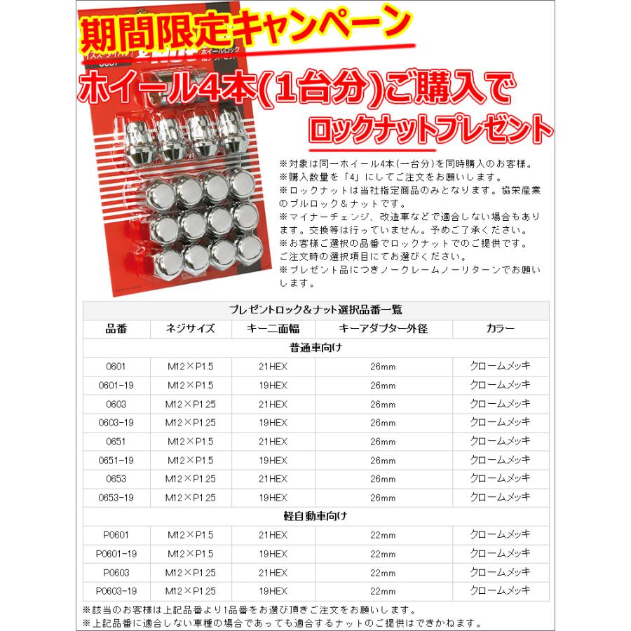 WEDS（ウェッズ） 4本購入で特典付 0038303 レオニス SK 16インチ リム