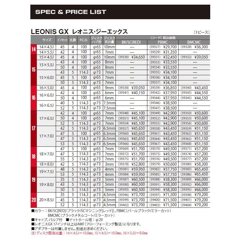 4本購入で特典付 WEDS ウェッズ 0039339 アルミホイール1本 レオニス GX 16インチ リム幅5.0J インセット+45 4穴 PCD100 PBMCの画像
