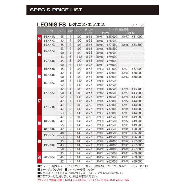 4本購入で特典付 WEDS ウェッズ 0039979 アルミホイール1本 LEONIS FS レオニス エフエス 17インチ 7.0 +47 5穴 100 BMCMC | WEDS | 10