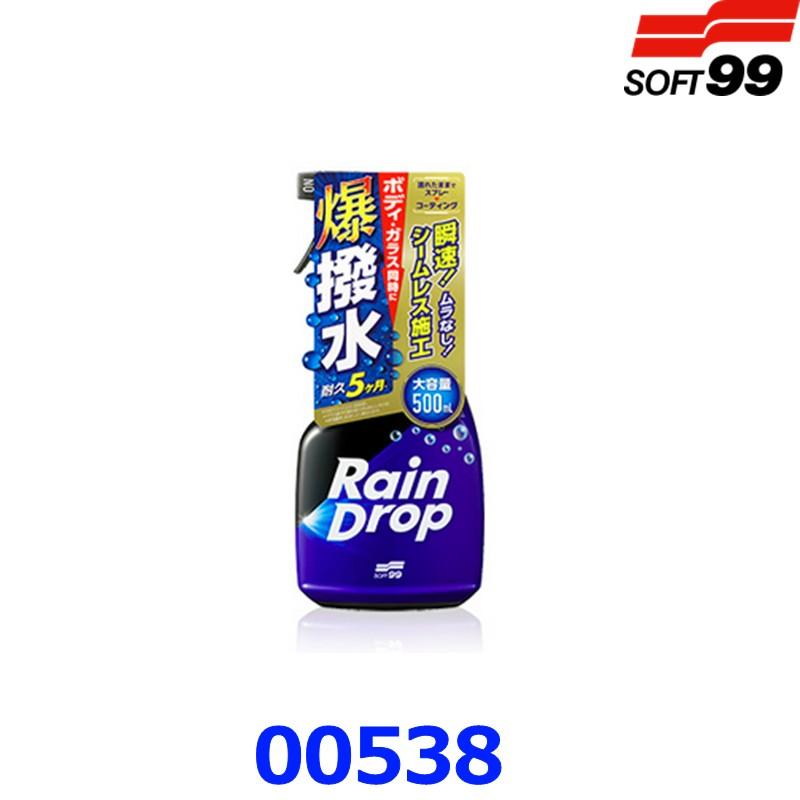 SOFT99 レインドロップ トリガー 500ml 車用 00538 ボディ ガラス 同時撥水 爆撥水 コーティング剤 全塗装色対応 | 