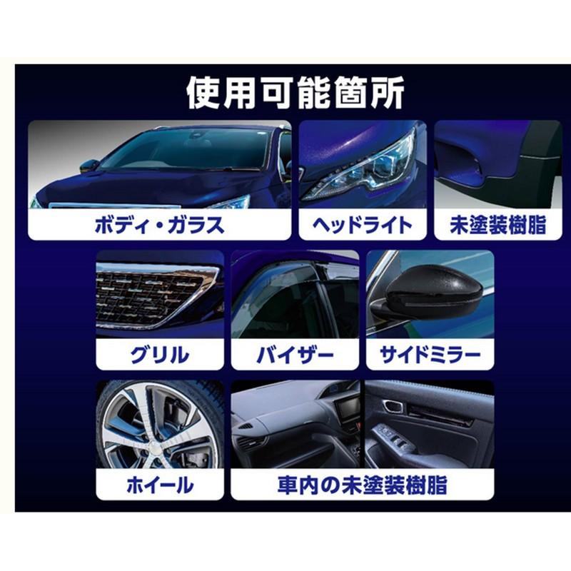 SOFT99自動車用ケア用品セット超GLACOレインドロップ眼神 SOFT99 ソフト99 レインドロップ ゴールドグロス 400ml 00539 ボディ
