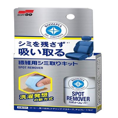 【SOFT99/ソフト99】ルームピア スポットリムーバー 繊維用シミ取りキット洗濯発想 20ml 1円玉大のシミ取り可【02181】 {02181[9980]} | ソフト99 | 01