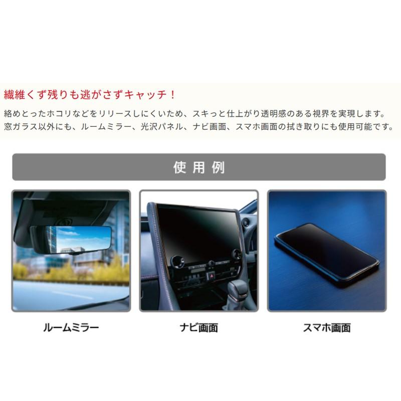 ソフト99 Soft99 ルームピア 02193 マドエグゼクロス 高性能窓用クロス ゆうパケット配送 | ソフト99 | 02