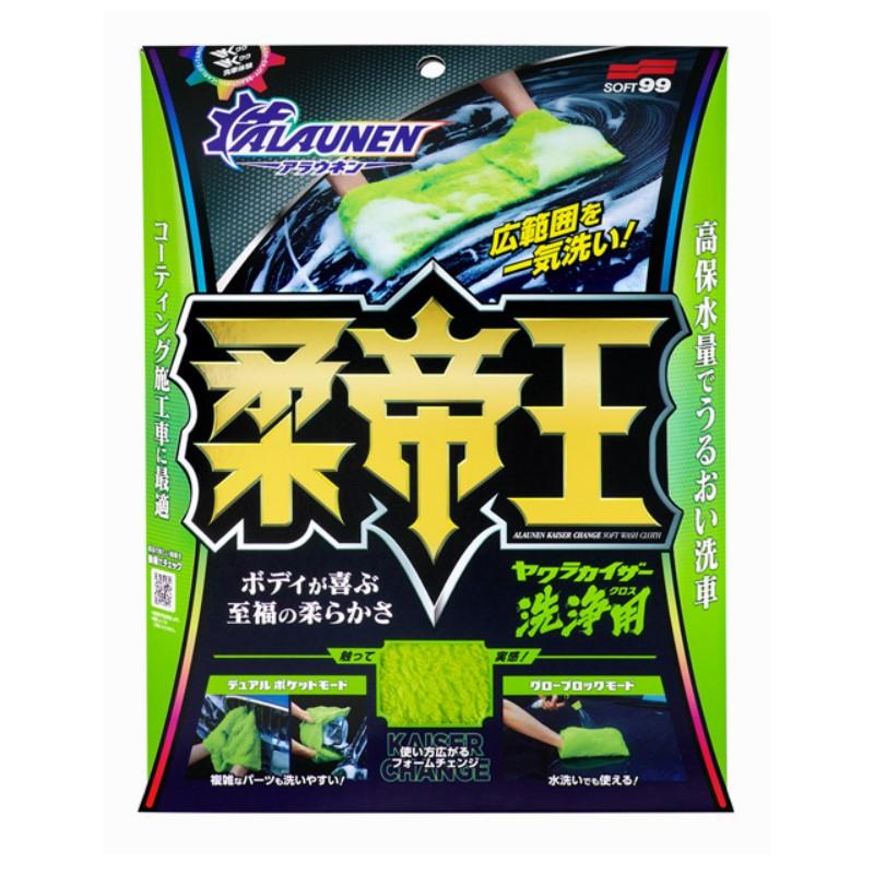 ソフト99 SOFT99 ソフト99 ALAUNEN ヤワラカイザー 洗浄用クロス 02902