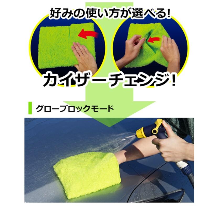 ソフト99 SOFT99 ソフト99 ALAUNEN ヤワラカイザー 洗浄用クロス 02902